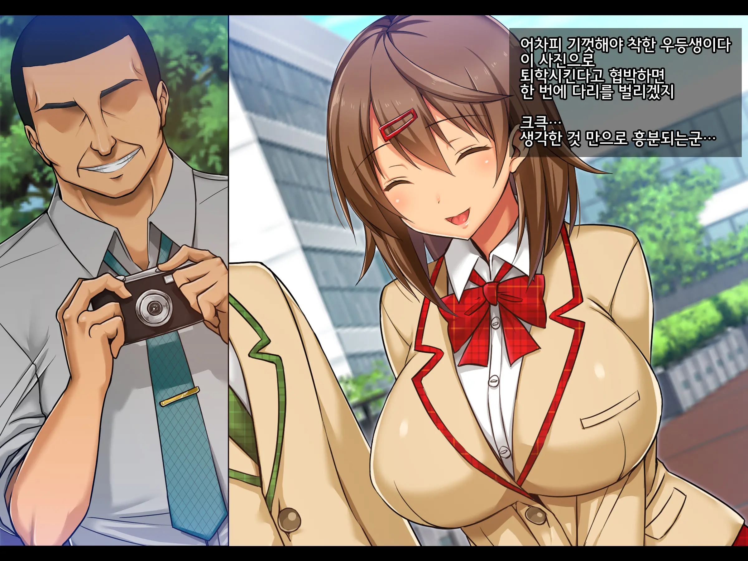 Netorare JK -Watashi, Sensei No Oyome-San Ni Narimasu-